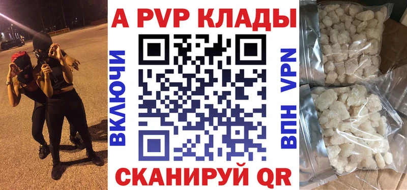 A-PVP крисы CK  mega онион  Весьегонск 