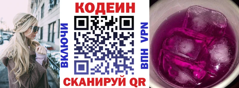 Кодеиновый сироп Lean напиток Lean (лин)  закладки  Весьегонск 