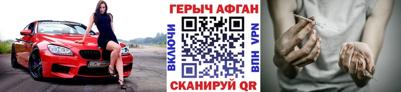 ГЕРОИН Heroin  гидра маркетплейс  Весьегонск 