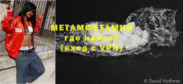 метамфетамин Пересвет