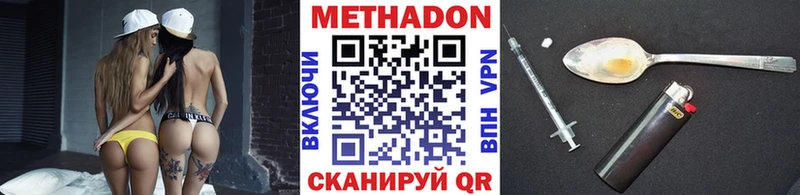 МЕТАДОН methadone  Весьегонск 